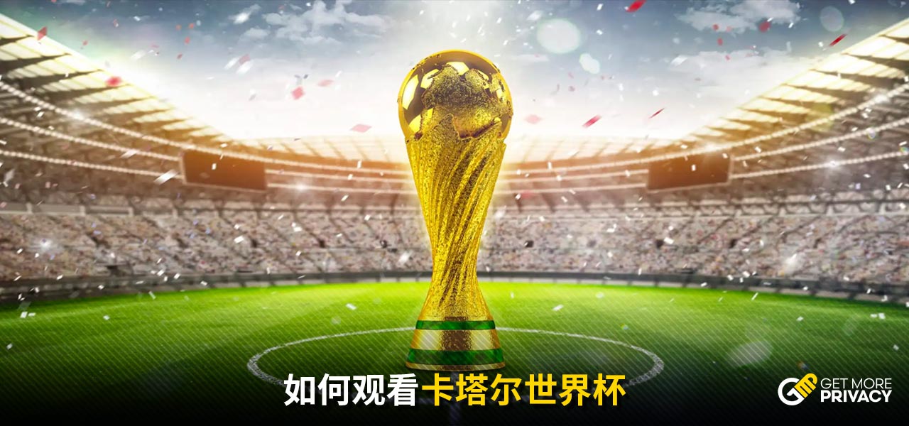 的進球擊倒