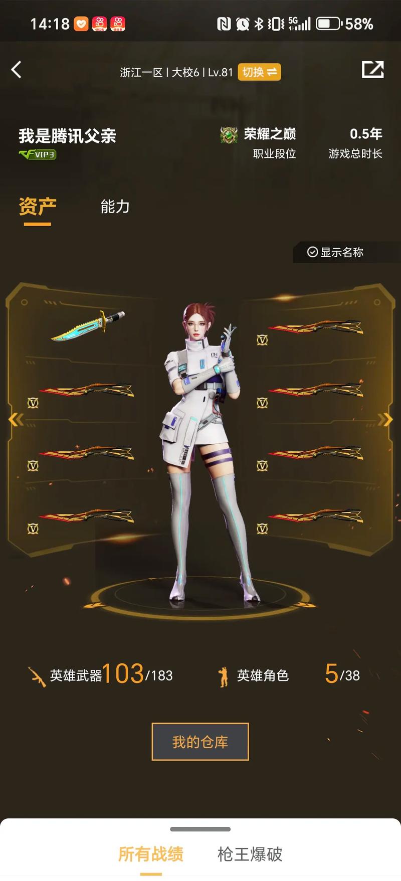 中的抉择